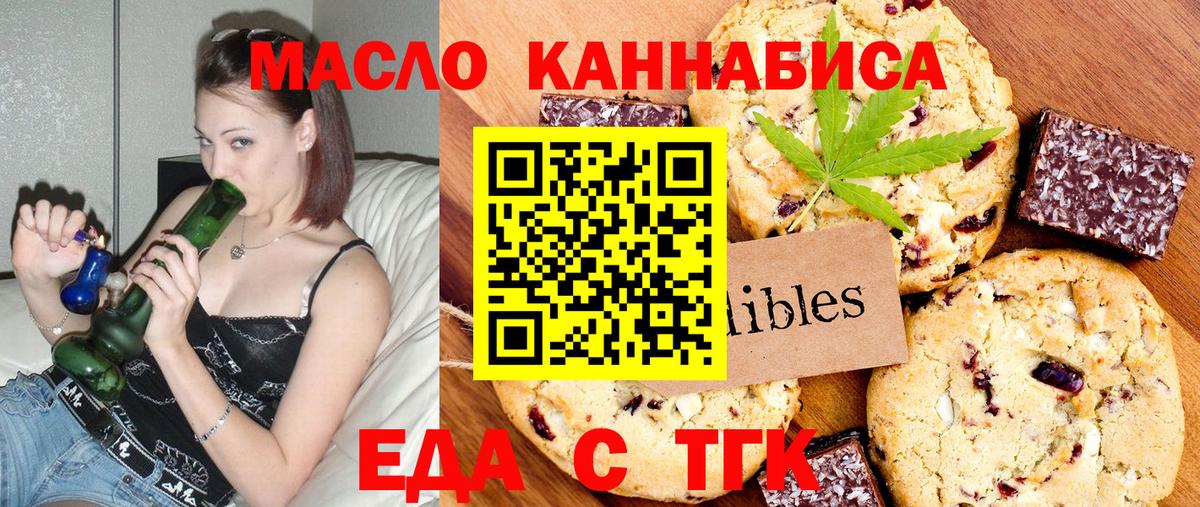 Сибай  Cannafood конопля  Вход с VPN 