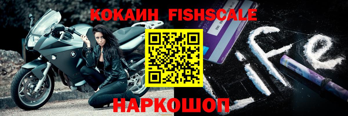 Кокаин VHQ  Вход с VPN  Сибай 