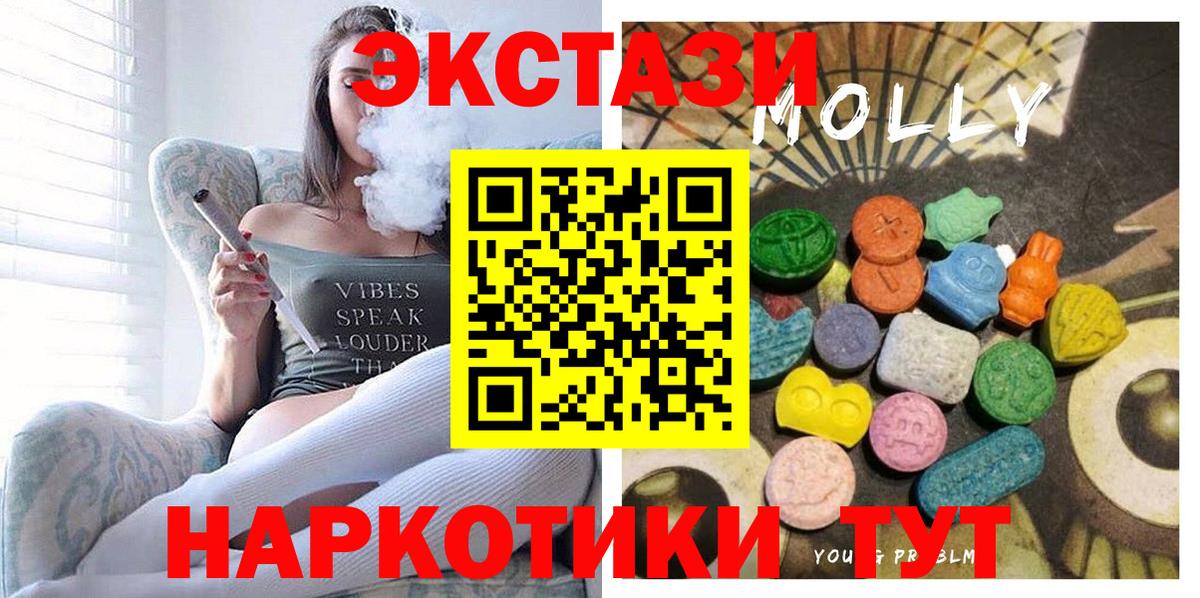 Экстази круглые  Вход с VPN  Сибай  Экстази  blacksprut как войти  Ecstasy круглые 