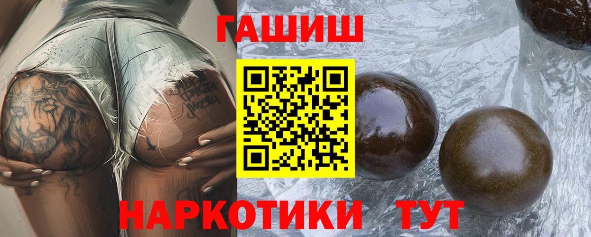 Гашиш хэш  Вход с VPN  Сибай  ГАШ  Гашиш Cannabis 