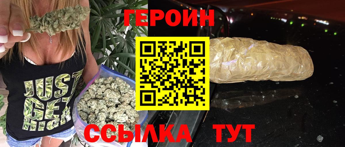 Героин герыч  Вход с VPN  ГЕРОИН  Сибай 