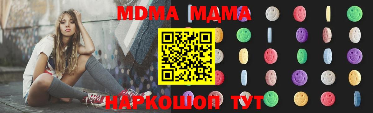 МДМА кристаллы Сибай