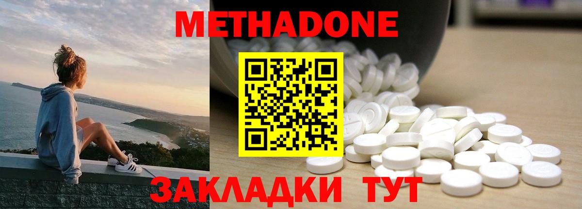 МЕТАДОН мёд  МЕТАДОН methadone  Вход с VPN  Сибай 