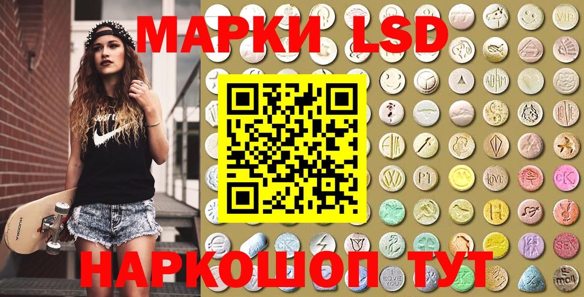 Сибай  Марки NBOMe  Вход с VPN  магазин    Наркотические марки 1500мкг 