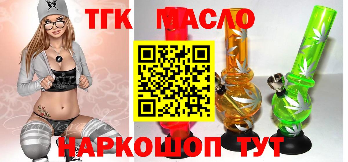Сибай  Дистиллят ТГК жижа  Вход с VPN 