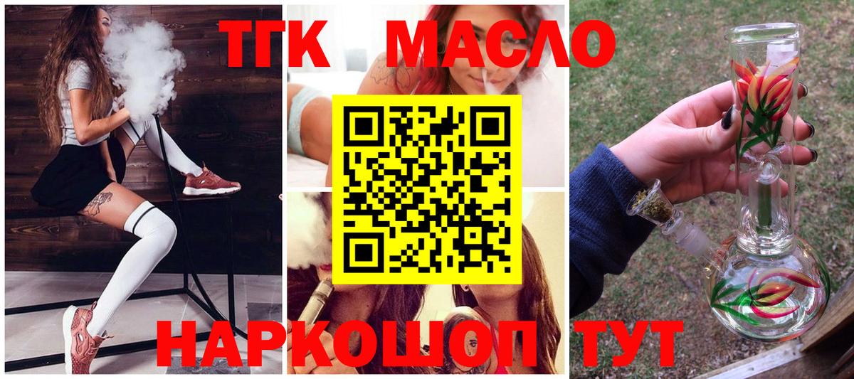 ТГК жижа Сибай